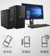 戴爾(DELL) 3050/5050 臺(tái)式電腦（8G/核顯/