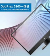 戴爾(DELL)5260/5270 21.5英寸一體機(jī)電腦