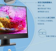 戴爾(DELL)5260/5270 21.5英寸一體機(jī)電腦