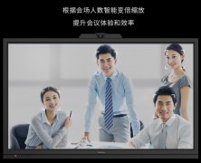 Newline TT-NC75GA2 75英寸會議大屏租賃