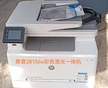惠普277DW彩色激光一體機(jī)成色95新